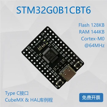STM32G0B1CBT6 Arengu Pardal Süsteemile STM32G0B1 Core Board