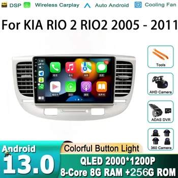 Multimeedia Mängija KIA RIO 2 RIO2 2005 - 2011 Android 13 autoraadio Carplay NR 2 Din 9 Tolline Stereo GPS Navi DVD-DSP juhtseade
